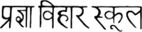 pvshcoolhindi200